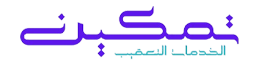 مكتب معاملات تجنيس جدة