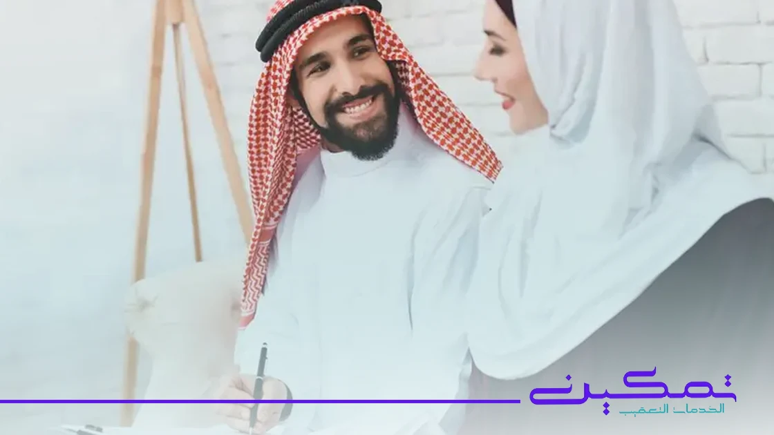 تجنيس زوجة المواطن تجنيس زوجة المواطن