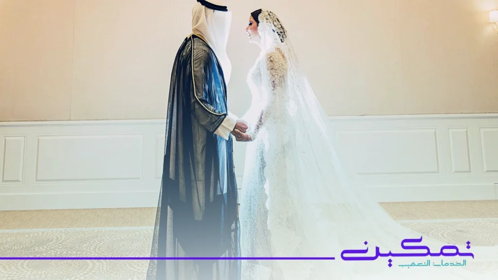 تصريح زواج السعودي من أجنبية