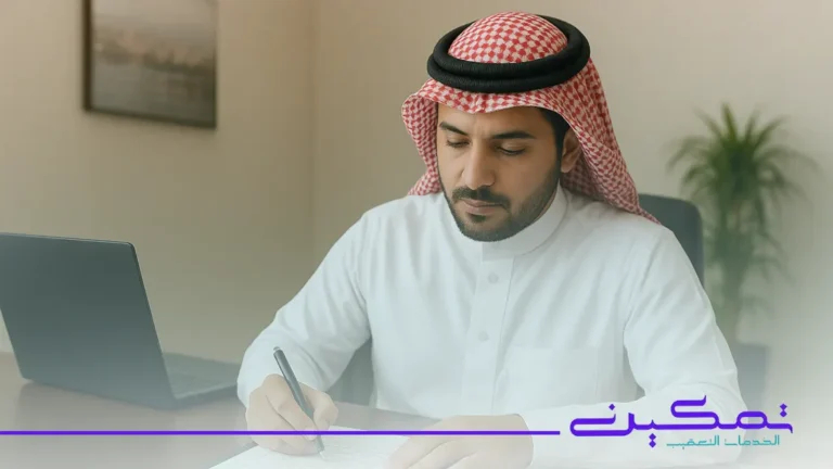 معقب تصريح زواج بجدة