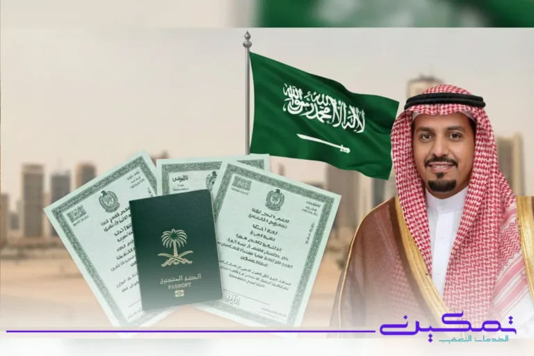 وثائق التجنيس