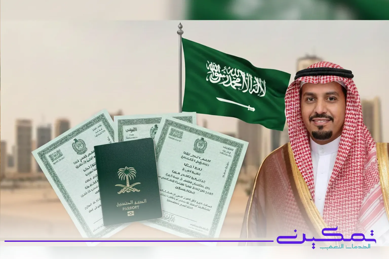 وثائق التجنيس