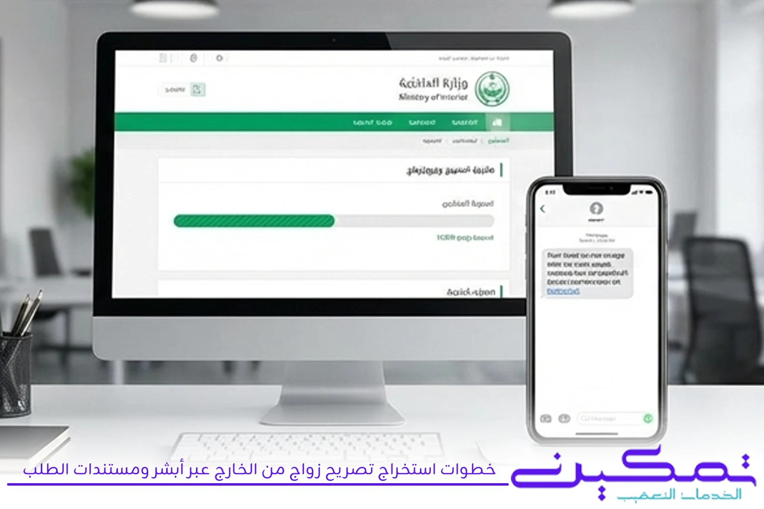 خطوات استخراج تصريح زواج من الخارج عبر أبشر ومستندات الطلب